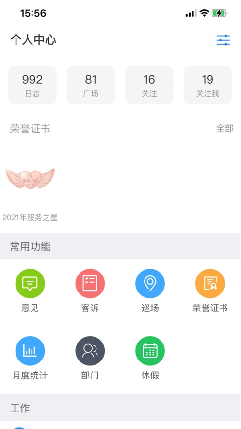 胖东来网上购物 截图2