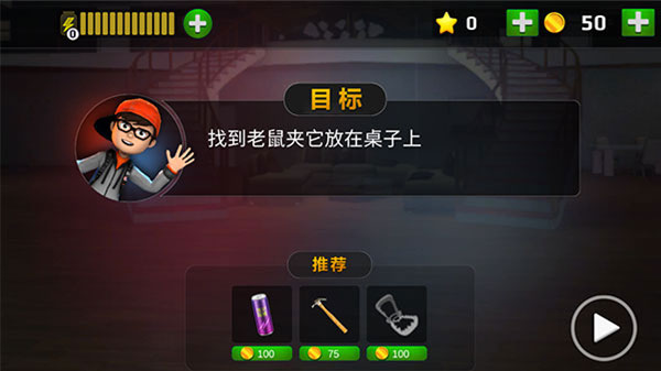 恐怖老师最新版 截图5