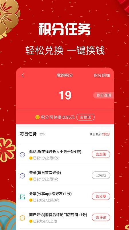 信用付APP 截图3