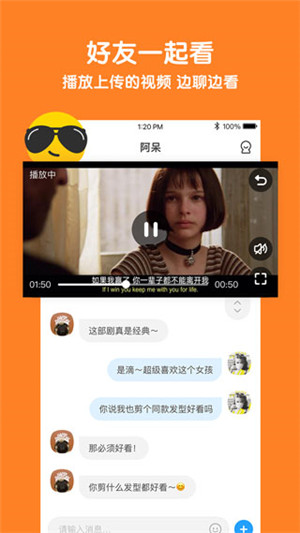 与你官方app 截图4