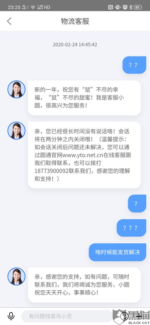 如何拨打圆通快递的人工客服电话？ 3