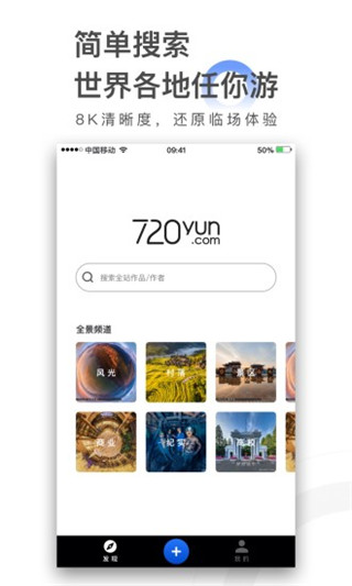 720云 截图1