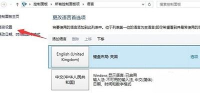 Win10输入法无法显示或调出怎么办？ 2