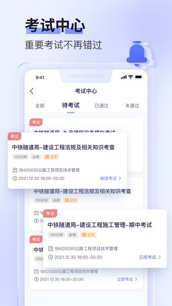 数培通app 截图3