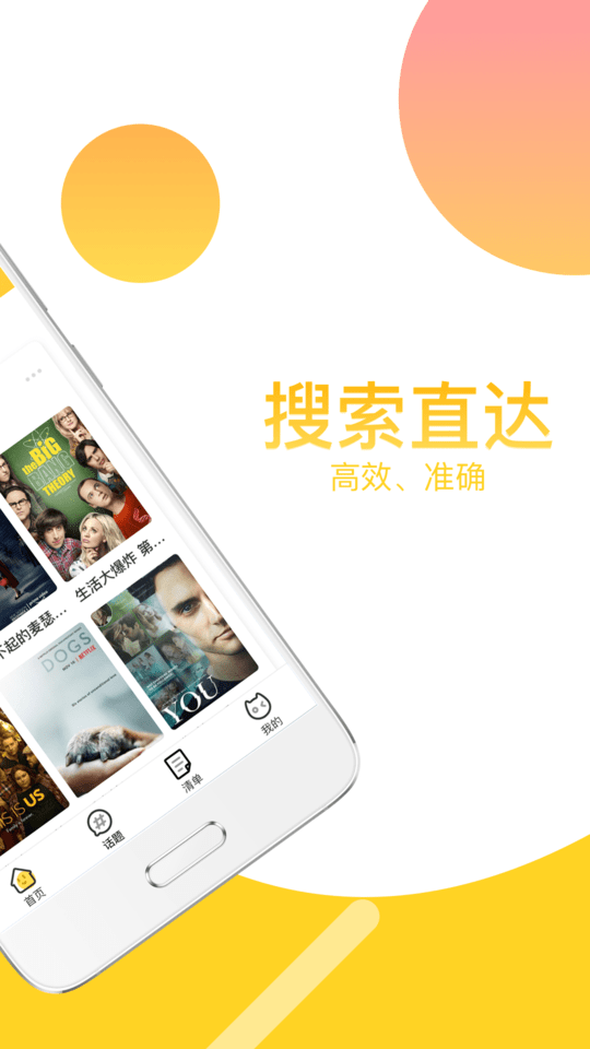 neets追剧app 截图4