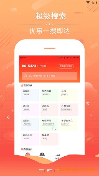 掌握无限今日Infinitetoday v4.7的使用方法，轻松上手！ 4