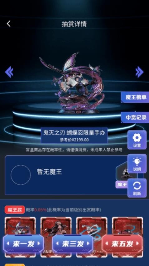 魔王拆箱手机版