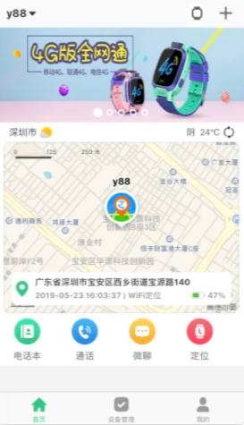 智天使app 截图1