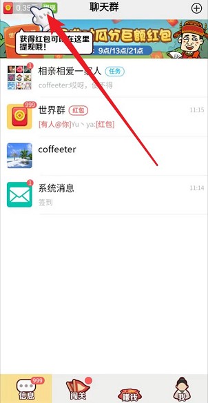 百科红包群 截图1