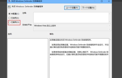 如何关闭Windows Defender？ 3