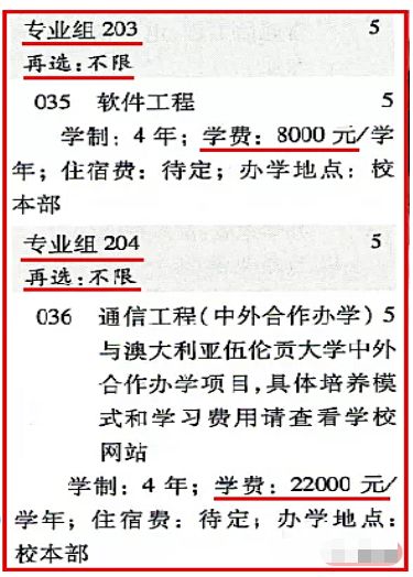 高考分数如何选择适合填报的大学？ 3