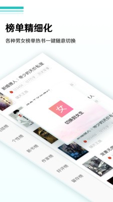 司藤小说 截图3