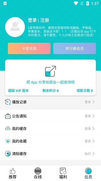 快乐追剧app 截图3