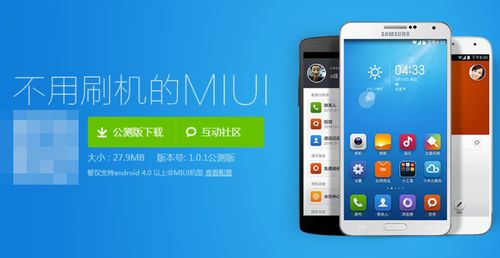 小米MIUI系统版本大变革，全新调整方案揭晓！ 4