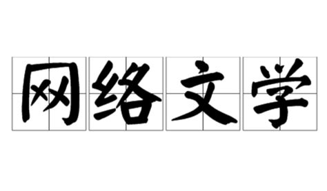 淑华钰慧担任连长情节出现在第几章 3