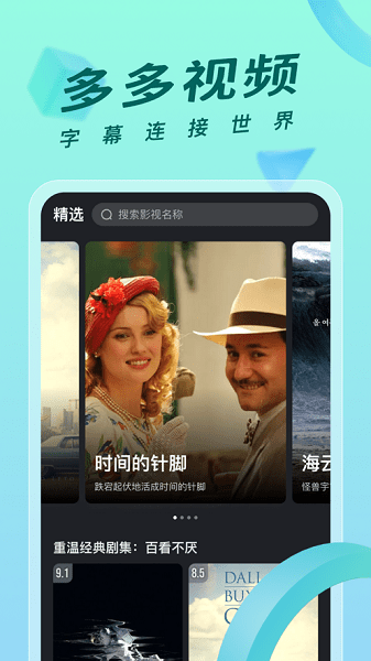 多多视频app 截图1