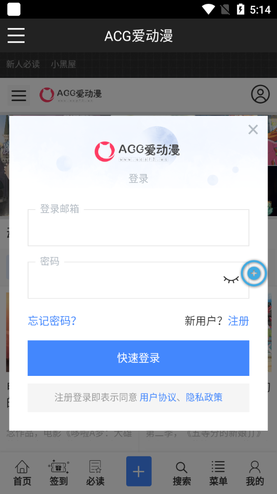 ACG爱动漫 截图2