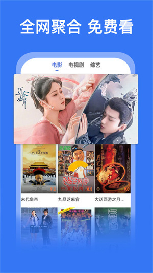 好看影视大全app 截图3