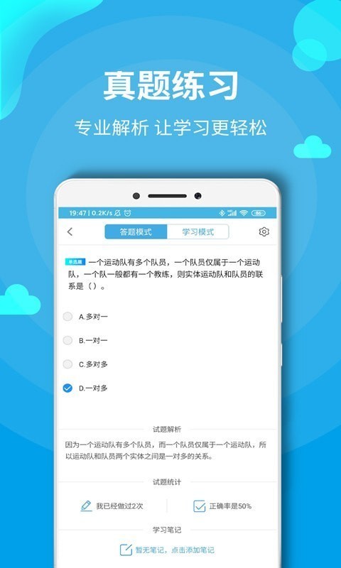 爱课 截图3