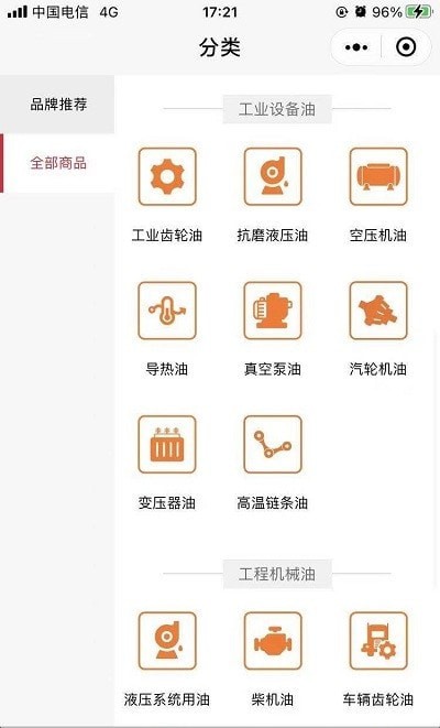 匠油网app 截图2