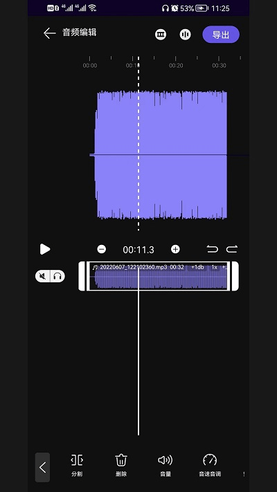 剪音 截图3