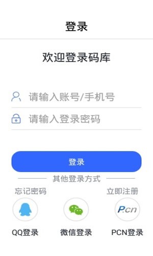 码库app最新版 截图4