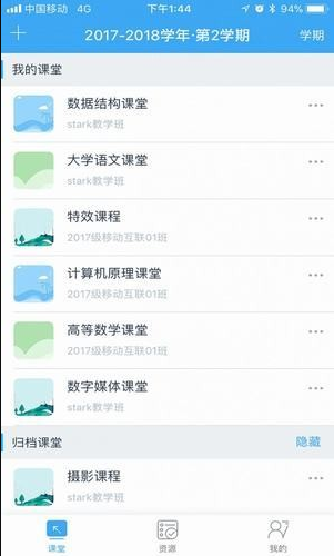 易智教云课堂 截图1