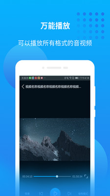 万能联播最新版 截图2