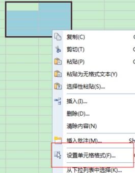 WPS表格中如何拆分单元格？ 3