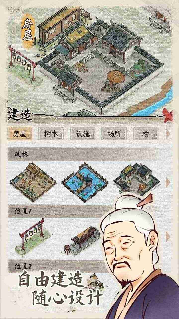 水乡芳华录折相思 截图2