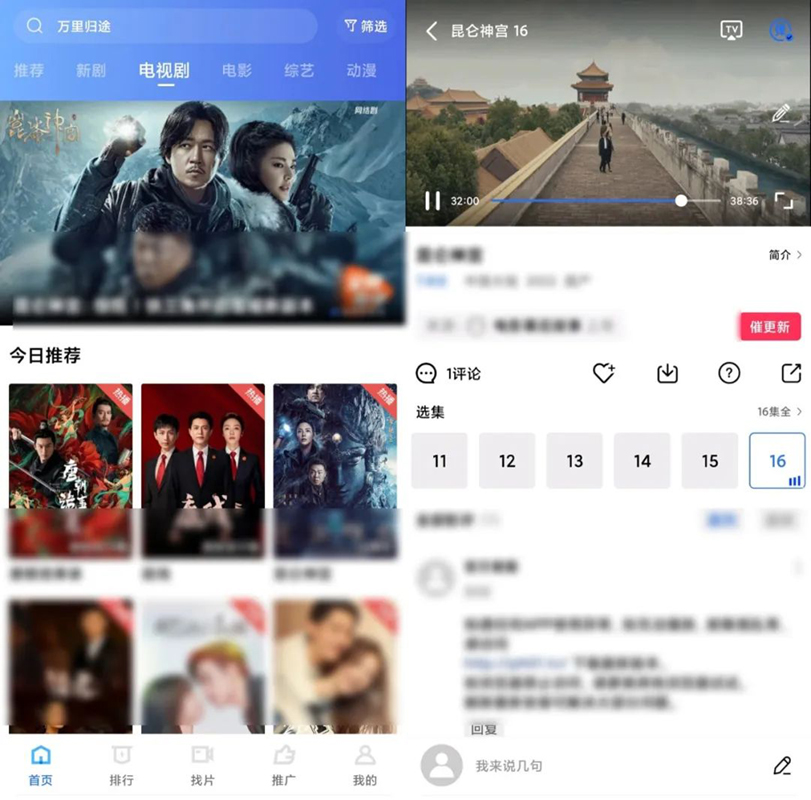 飘花视频App 截图1