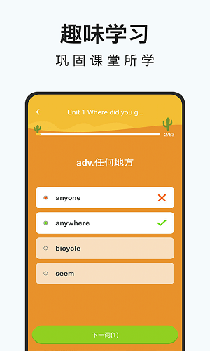 初中英语名师辅导 截图3