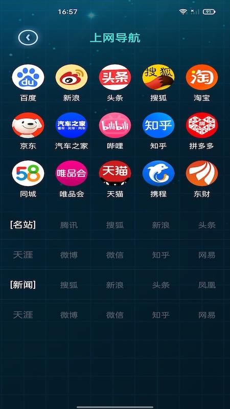 万能查询工具箱 截图1