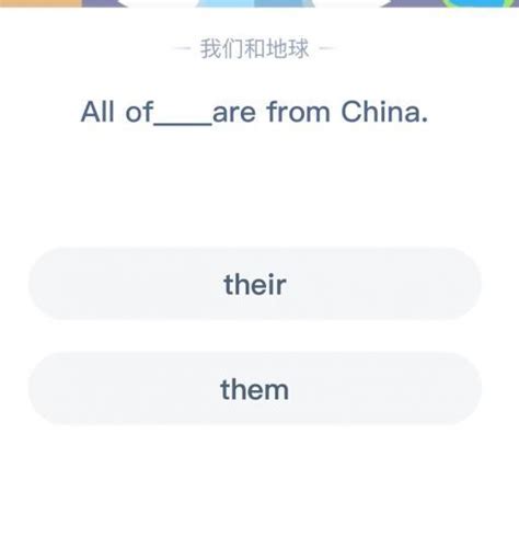 揭秘：“All of them”的真正含义是什么？ 2