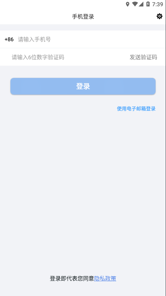 JoyMeeting 截图1