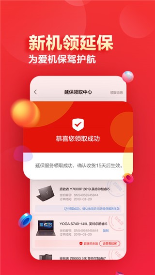 联想智选app 1