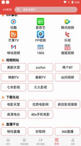 中和影院app 截图3