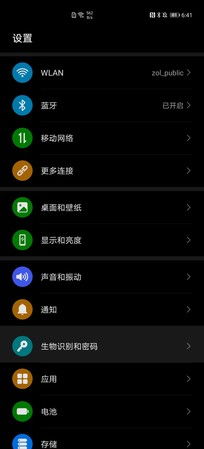 华为手机焕新升级：一键解锁EMUI10.1系统体验 2