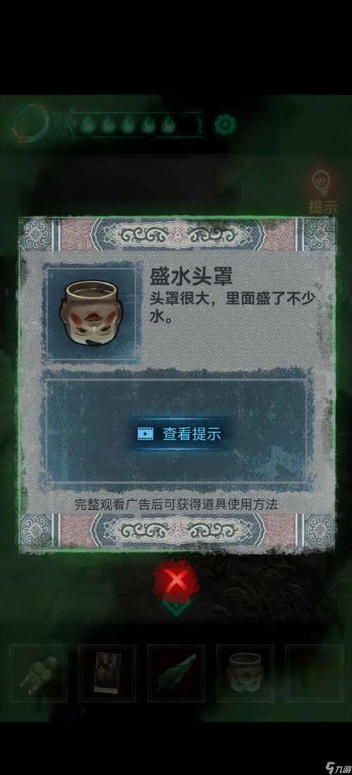 《山阴》第二章：深度解析与高效通关秘籍 2