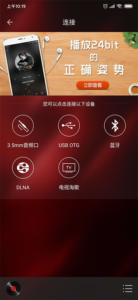 hifi音乐专业版app 截图1