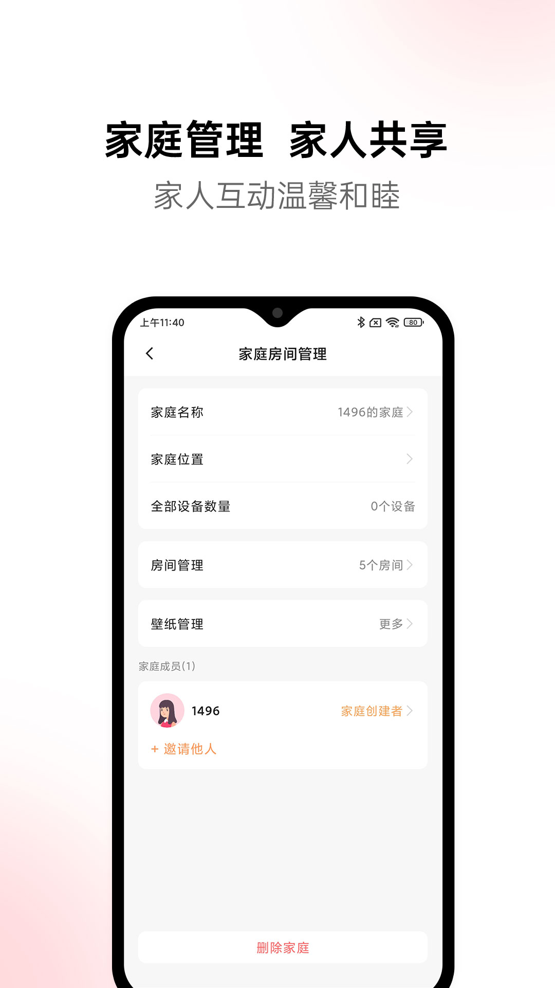 黛马智能 截图3