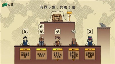 陪审法庭汉化版 截图3