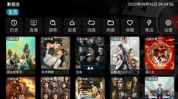 影视仓app 截图1