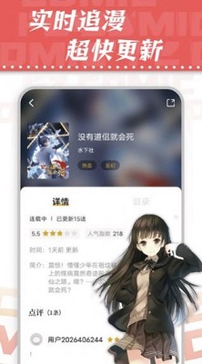 满天星漫画正式版 截图2