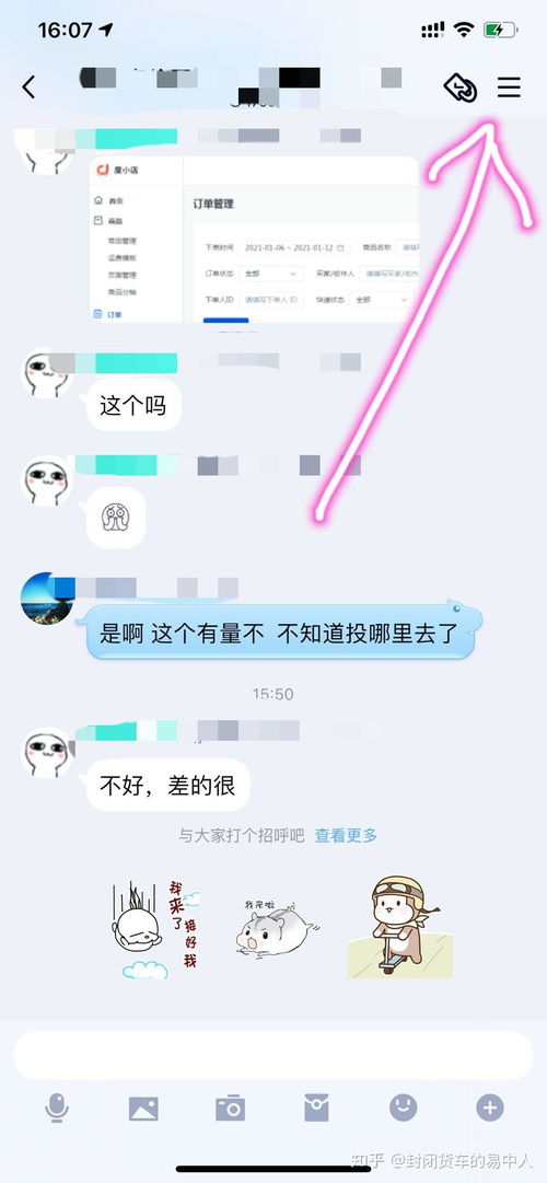 解锁QQ群神秘幸运字符，轻松设置开启秘籍！ 2