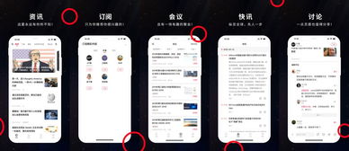 轻松上手：简讯APP发布简讯步骤详解 4