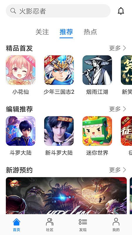 华为小游戏中心秒玩app 截图3