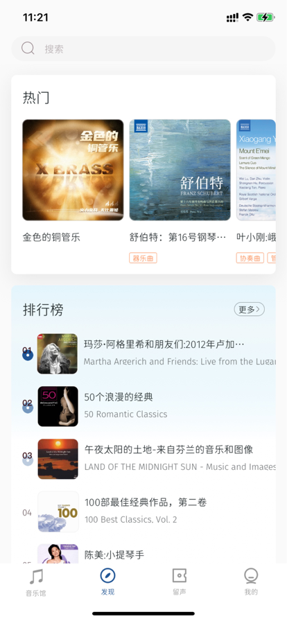 库客音乐app 截图2