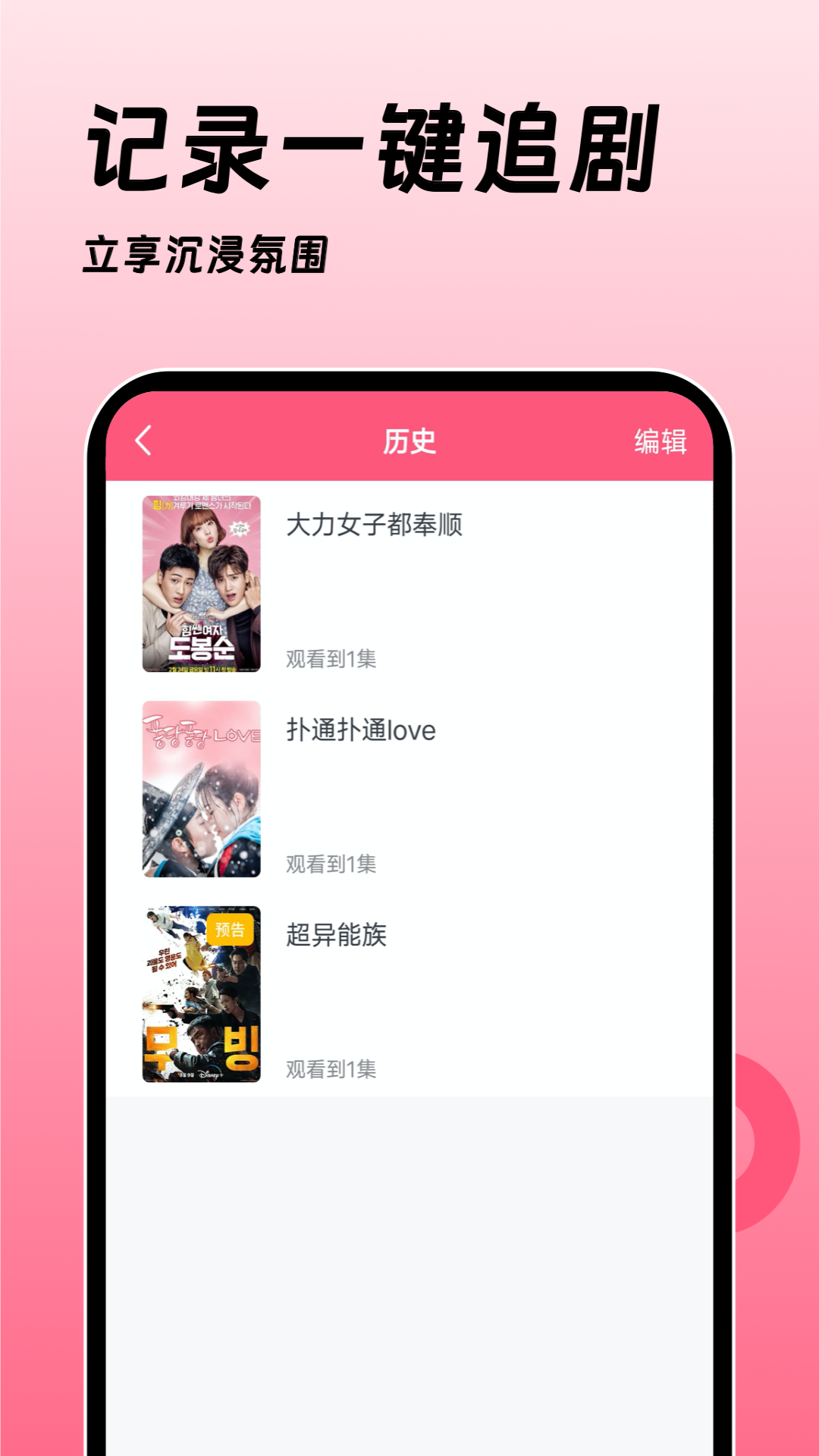 聚看韩剧网 截图4