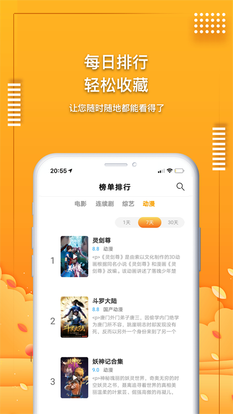 爱电影视最新版 截图3